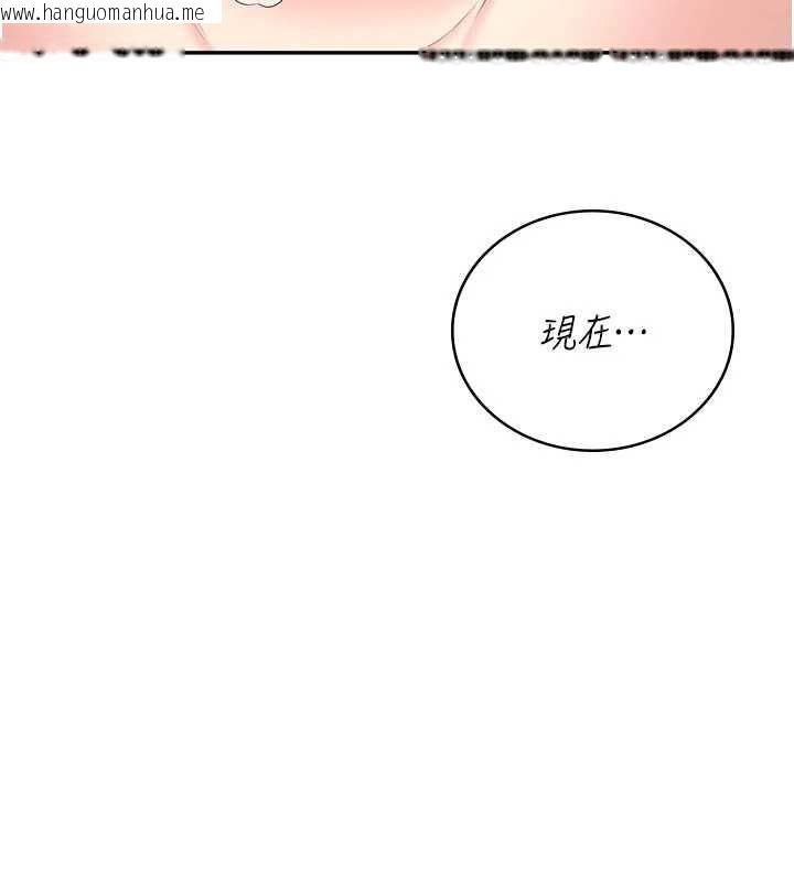 韩国漫画飞机杯女神连线中韩漫_飞机杯女神连线中-第67话-全身上下都是你的记号在线免费阅读-韩国漫画-第138张图片