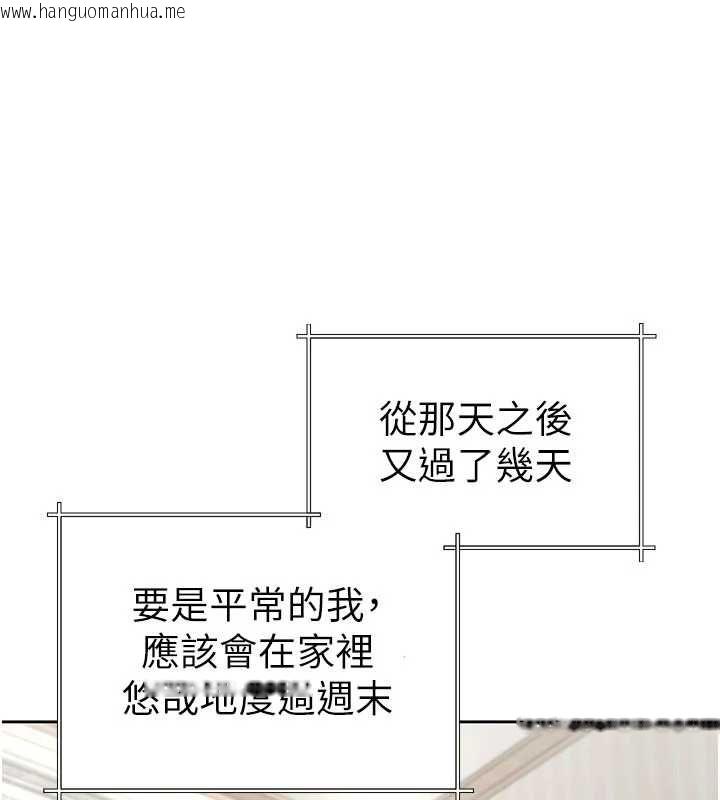 韩国漫画砲友满屋韩漫_砲友满屋-第3话-是妈妈也是女人在线免费阅读-韩国漫画-第81张图片