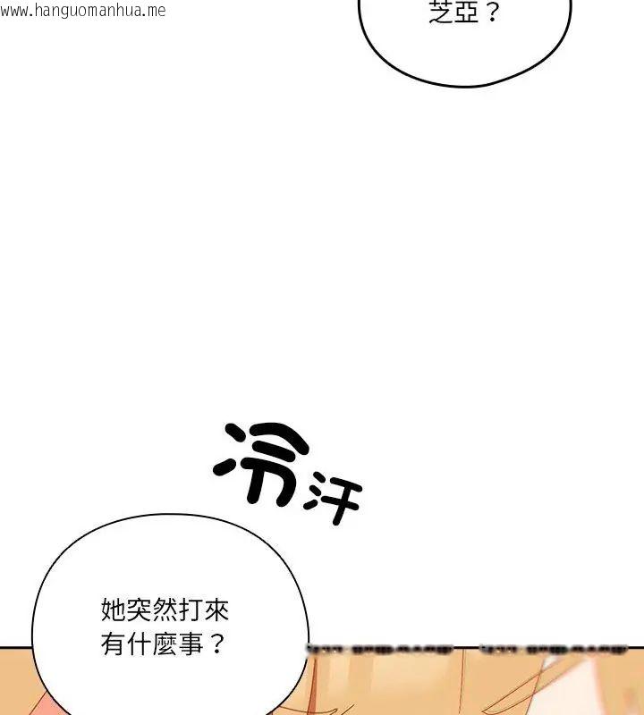 韩国漫画与众不同的兄妹/我家的掌上明珠韩漫_与众不同的兄妹/我家的掌上明珠-第51话在线免费阅读-韩国漫画-第166张图片