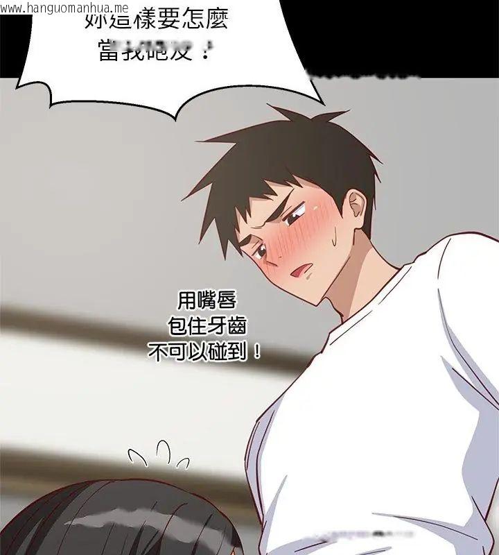 韩国漫画难缠姐妹偏要和我同居/家教住我家韩漫_难缠姐妹偏要和我同居/家教住我家-第99话在线免费阅读-韩国漫画-第148张图片