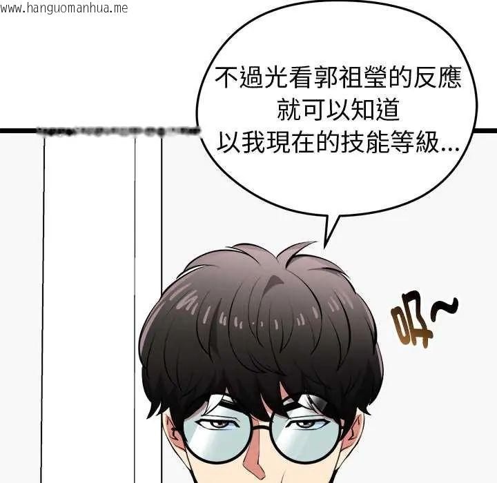 韩国漫画启动复仇系统/超真实征服游戏韩漫_启动复仇系统/超真实征服游戏-第26话在线免费阅读-韩国漫画-第128张图片