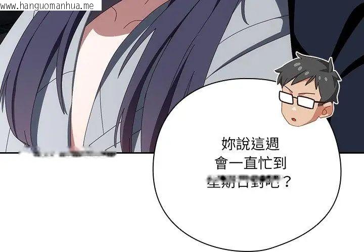 韩国漫画与众不同的兄妹/我家的掌上明珠韩漫_与众不同的兄妹/我家的掌上明珠-第51话在线免费阅读-韩国漫画-第62张图片