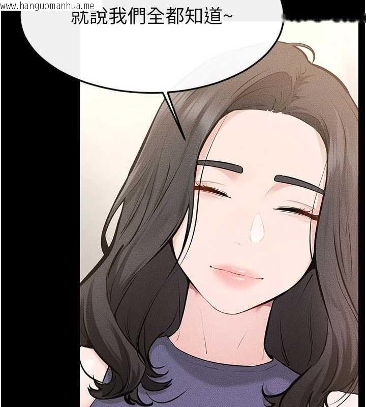 韩国漫画继母与继姐韩漫_继母与继姐-第124话-「相亲相爱」的家人在线免费阅读-韩国漫画-第4张图片