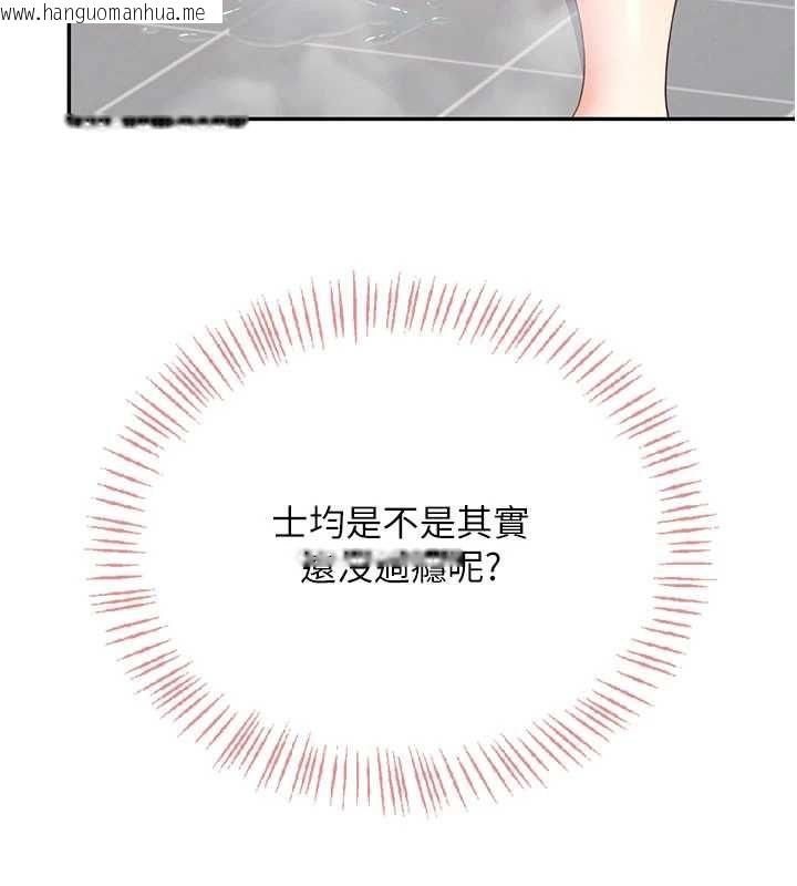 韩国漫画飞机杯女神连线中韩漫_飞机杯女神连线中-第67话-全身上下都是你的记号在线免费阅读-韩国漫画-第56张图片