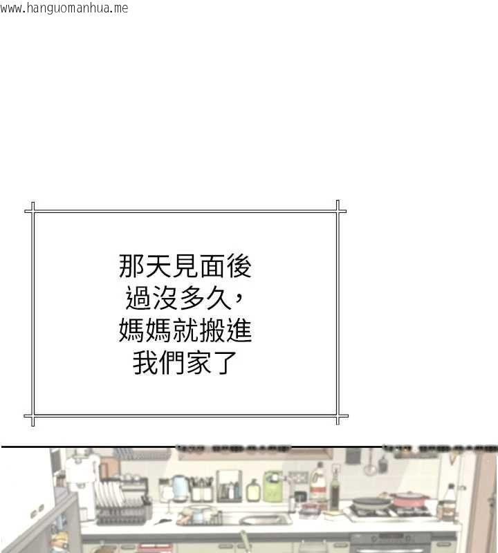 韩国漫画砲友满屋韩漫_砲友满屋-第3话-是妈妈也是女人在线免费阅读-韩国漫画-第97张图片