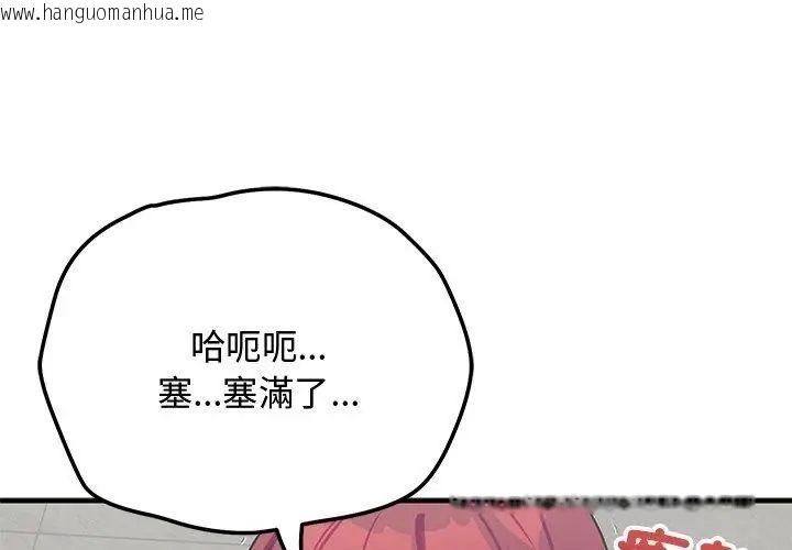 韩国漫画魔法少女退役后韩漫_魔法少女退役后-第21话在线免费阅读-韩国漫画-第20张图片