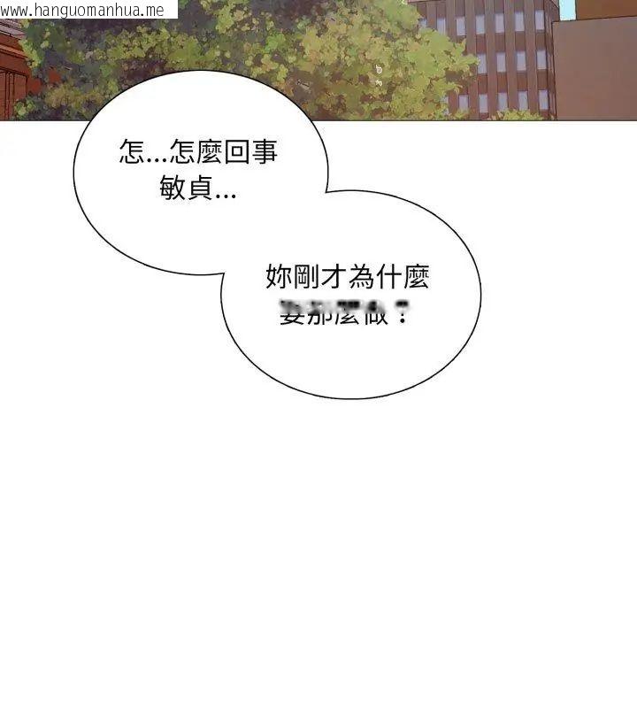 韩国漫画难解的三角关系韩漫_难解的三角关系-第23话在线免费阅读-韩国漫画-第102张图片