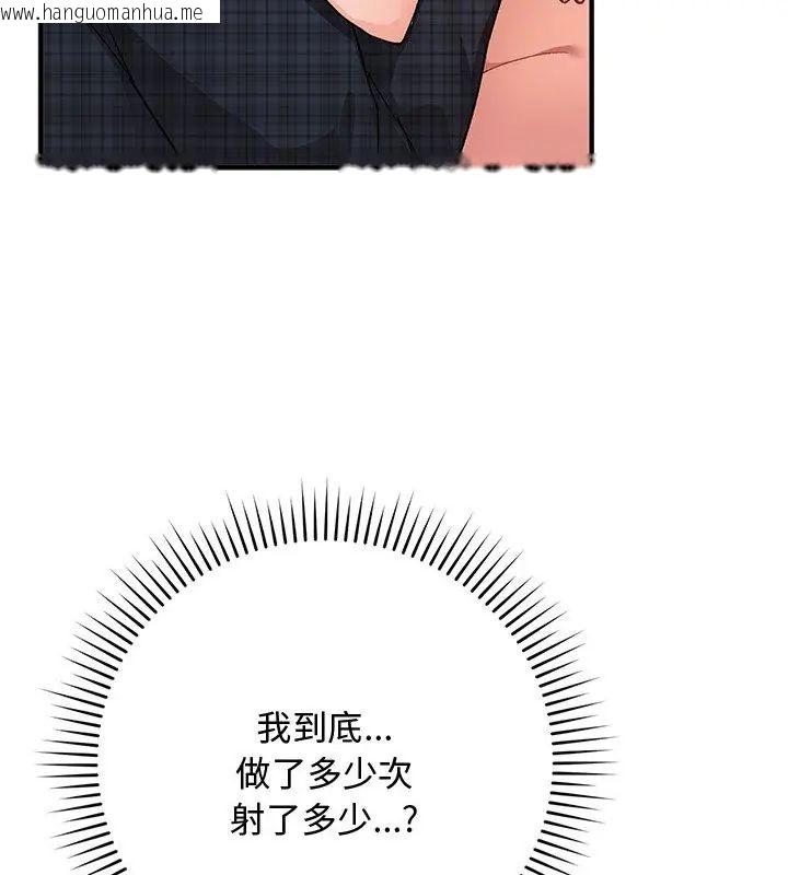 韩国漫画魔法少女退役后韩漫_魔法少女退役后-第21话在线免费阅读-韩国漫画-第24张图片