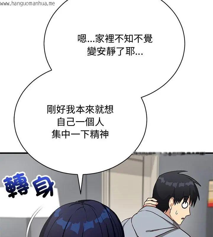 韩国漫画魔法少女退役后韩漫_魔法少女退役后-第21话在线免费阅读-韩国漫画-第112张图片