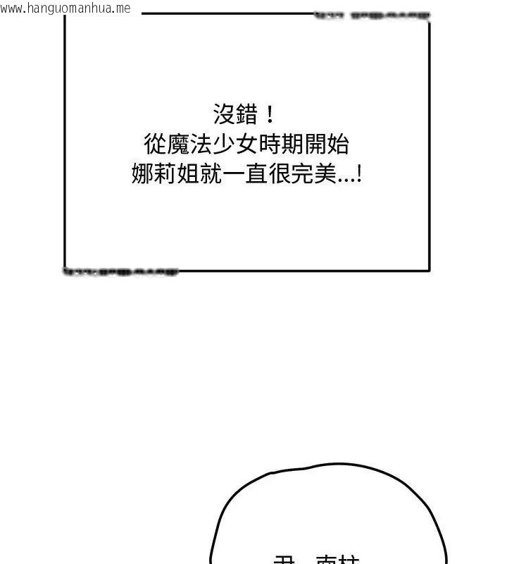 韩国漫画魔法少女退役后韩漫_魔法少女退役后-第21话在线免费阅读-韩国漫画-第168张图片