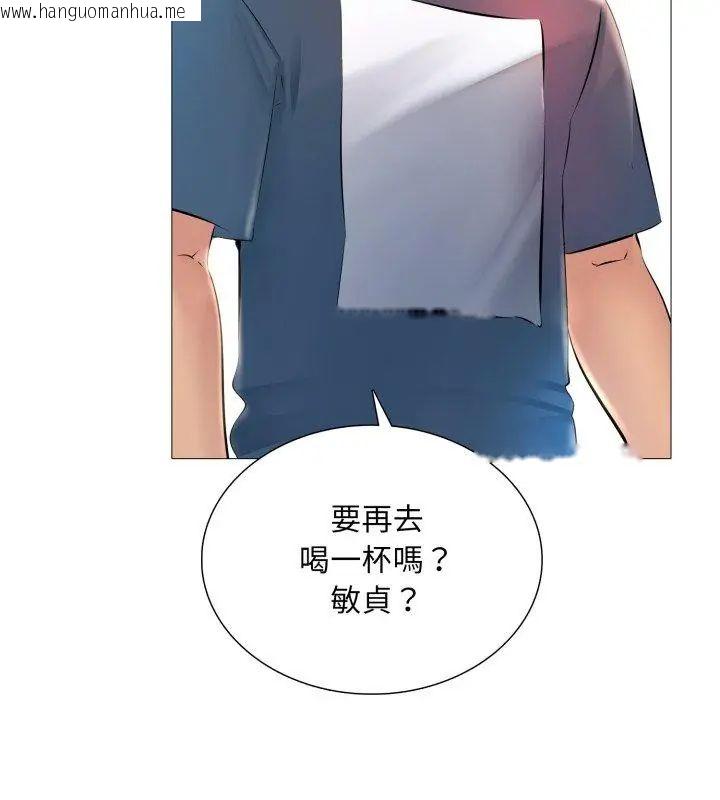 韩国漫画难解的三角关系韩漫_难解的三角关系-第23话在线免费阅读-韩国漫画-第108张图片