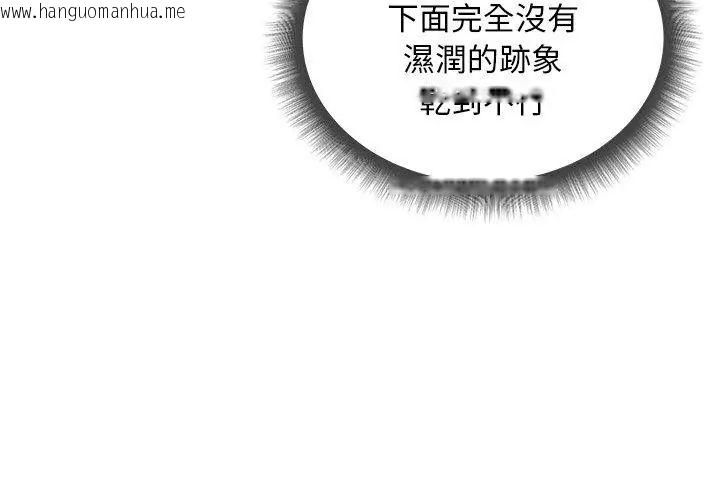 韩国漫画小姐由我来守护韩漫_小姐由我来守护-第25话在线免费阅读-韩国漫画-第11张图片