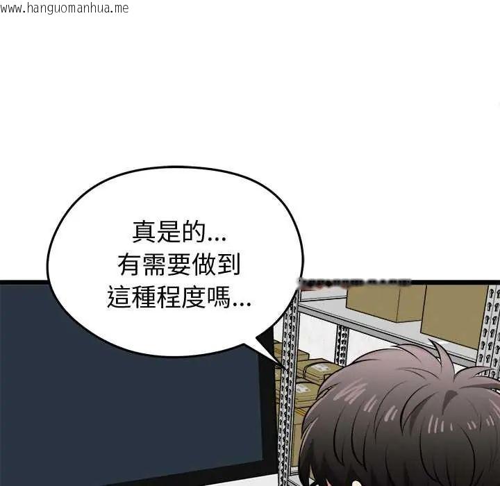 韩国漫画启动复仇系统/超真实征服游戏韩漫_启动复仇系统/超真实征服游戏-第26话在线免费阅读-韩国漫画-第93张图片