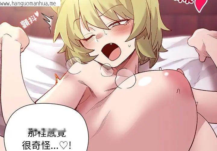 韩国漫画小姐由我来守护韩漫_小姐由我来守护-第25话在线免费阅读-韩国漫画-第59张图片