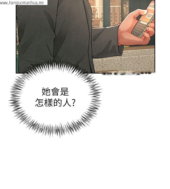 韩国漫画砲友满屋韩漫_砲友满屋-第1话-前任砲友是现任继母在线免费阅读-韩国漫画-第139张图片