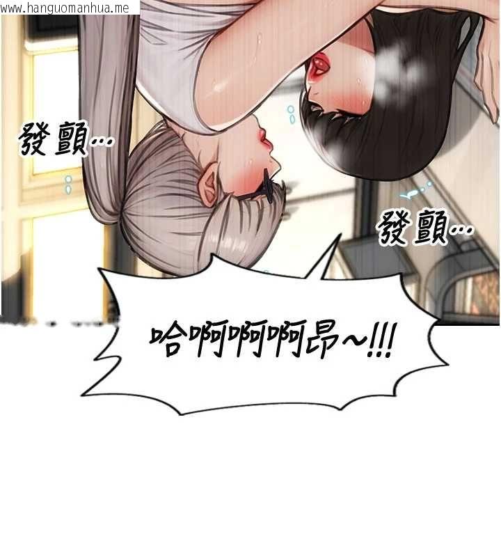 韩国漫画单身即纵欲韩漫_单身即纵欲-第56话-后宫齐聚一堂在线免费阅读-韩国漫画-第74张图片