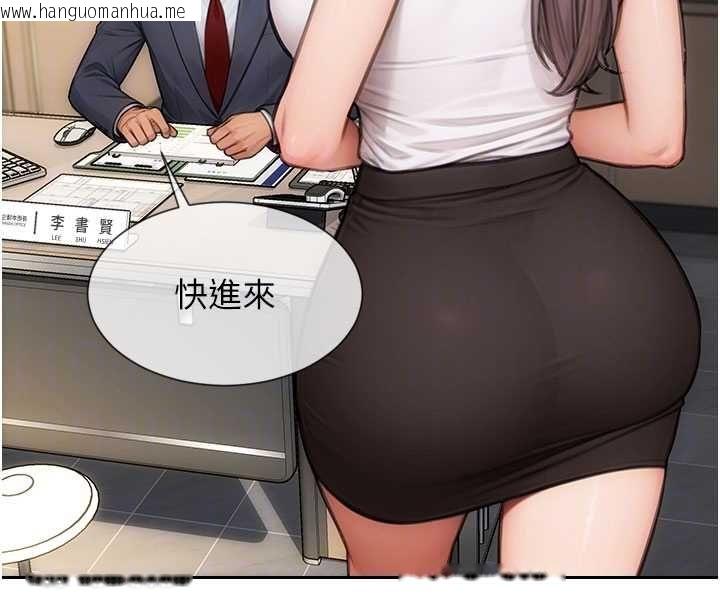 韩国漫画单身即纵欲韩漫_单身即纵欲-第56话-后宫齐聚一堂在线免费阅读-韩国漫画-第21张图片