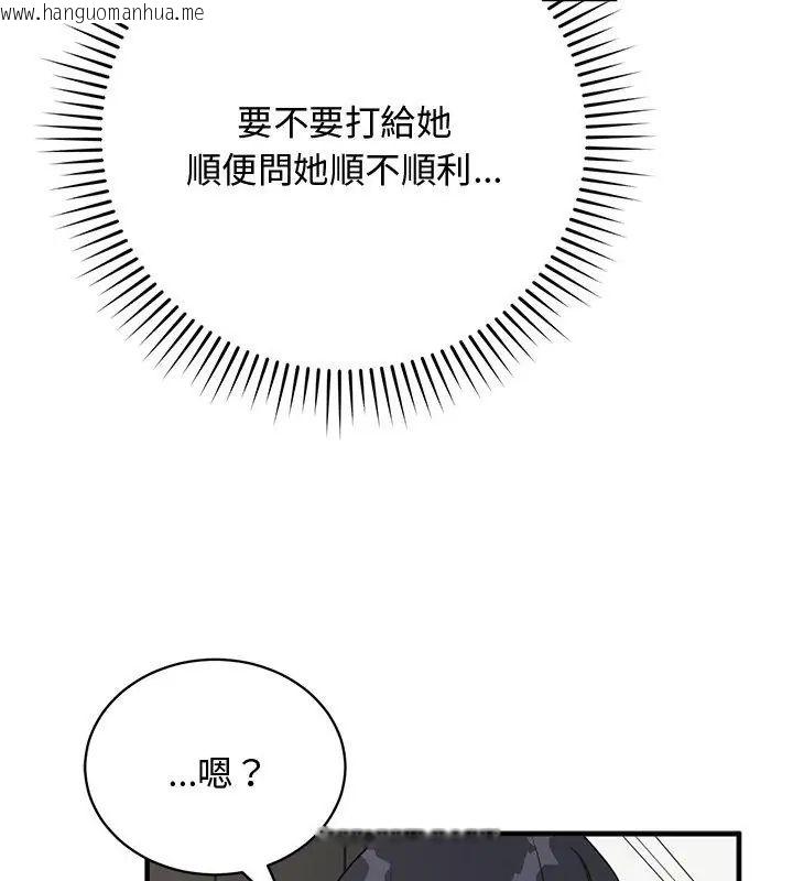 韩国漫画魔法少女退役后韩漫_魔法少女退役后-第21话在线免费阅读-韩国漫画-第144张图片