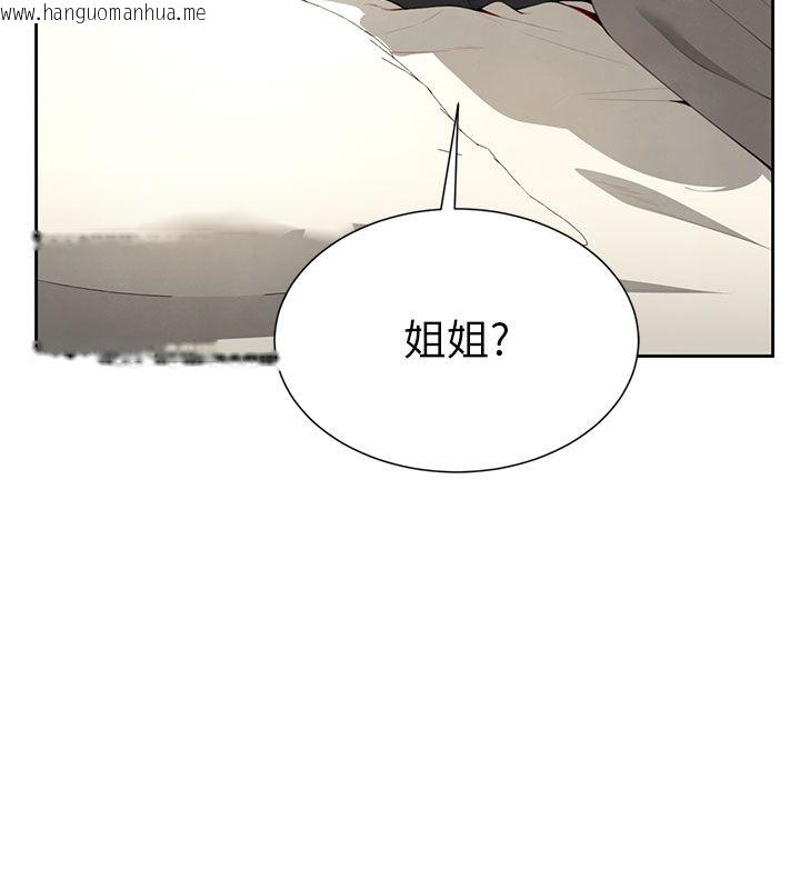 韩国漫画砲友满屋韩漫_砲友满屋-第1话-前任砲友是现任继母在线免费阅读-韩国漫画-第244张图片