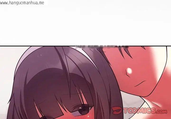 韩国漫画难言之秘/说不出口的秘密韩漫_难言之秘/说不出口的秘密-第51话在线免费阅读-韩国漫画-第101张图片
