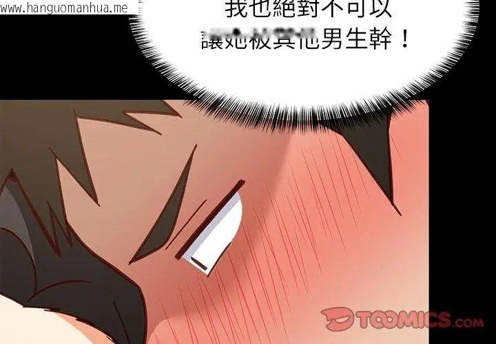 韩国漫画难缠姐妹偏要和我同居/家教住我家韩漫_难缠姐妹偏要和我同居/家教住我家-第99话在线免费阅读-韩国漫画-第74张图片