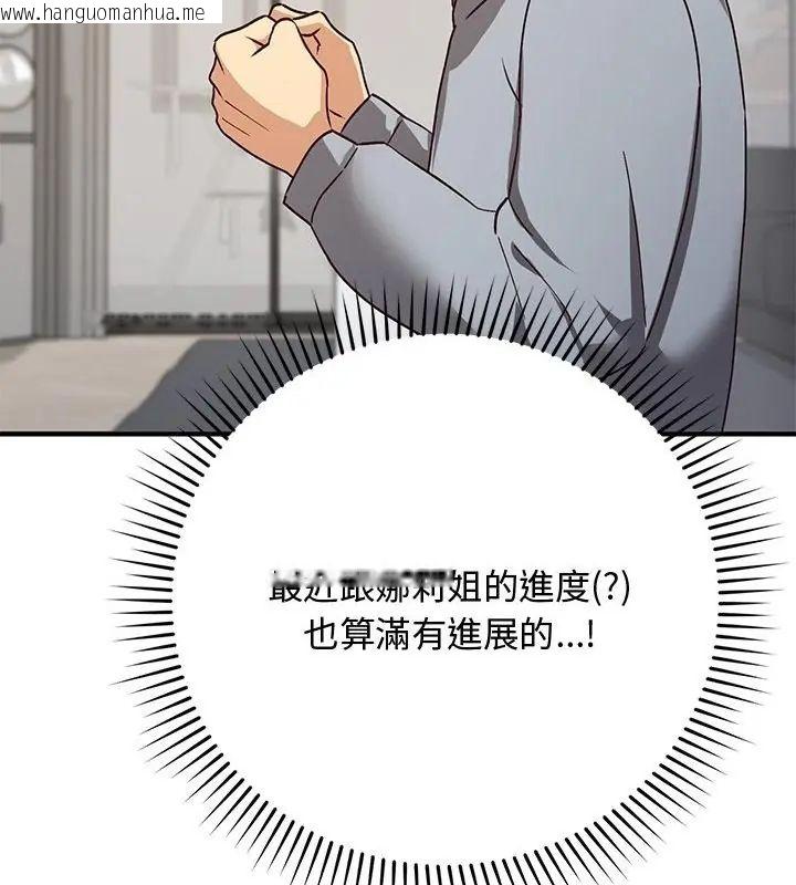 韩国漫画魔法少女退役后韩漫_魔法少女退役后-第21话在线免费阅读-韩国漫画-第130张图片
