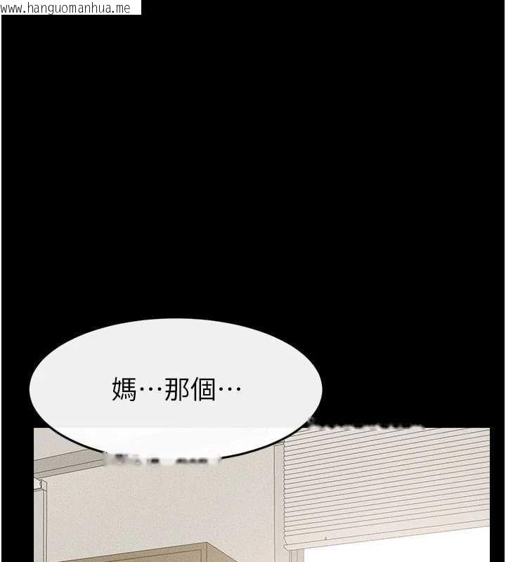 韩国漫画继母与继姐韩漫_继母与继姐-第124话-「相亲相爱」的家人在线免费阅读-韩国漫画-第1张图片