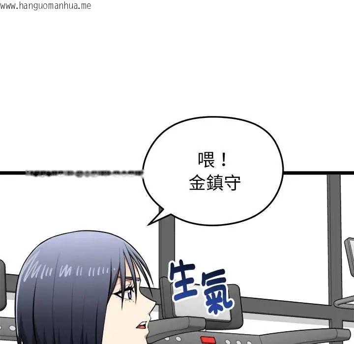 韩国漫画启动复仇系统/超真实征服游戏韩漫_启动复仇系统/超真实征服游戏-第26话在线免费阅读-韩国漫画-第9张图片