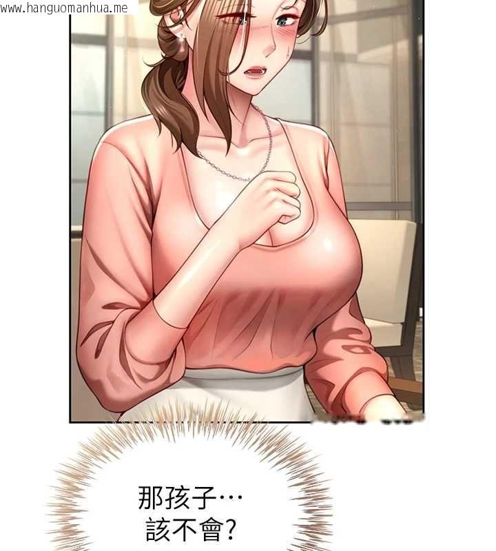 韩国漫画砲友满屋韩漫_砲友满屋-第2话-替新儿子排解性欲在线免费阅读-韩国漫画-第71张图片