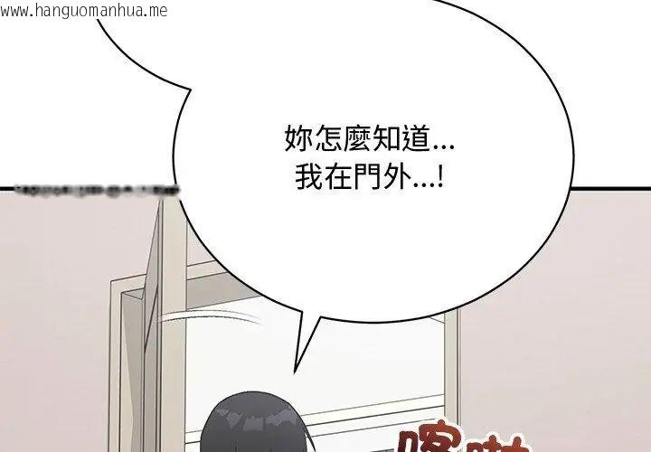 韩国漫画魔法少女退役后韩漫_魔法少女退役后-第21话在线免费阅读-韩国漫画-第173张图片