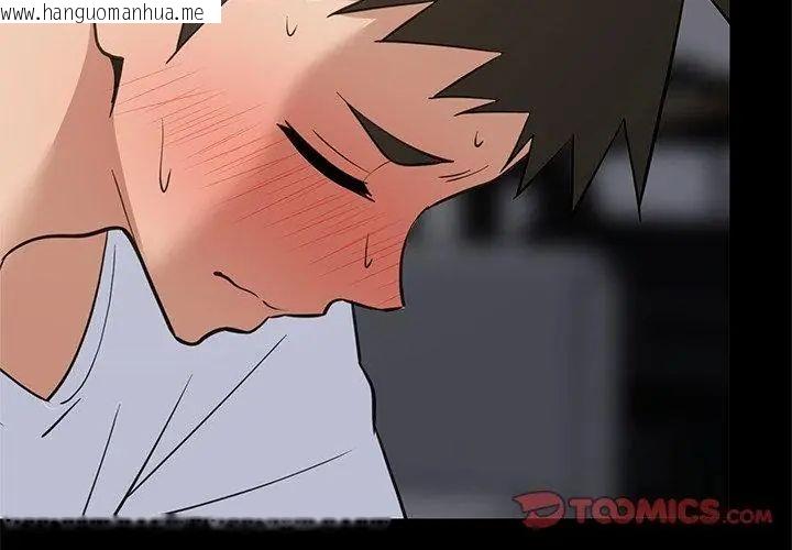 韩国漫画难缠姐妹偏要和我同居/家教住我家韩漫_难缠姐妹偏要和我同居/家教住我家-第99话在线免费阅读-韩国漫画-第38张图片