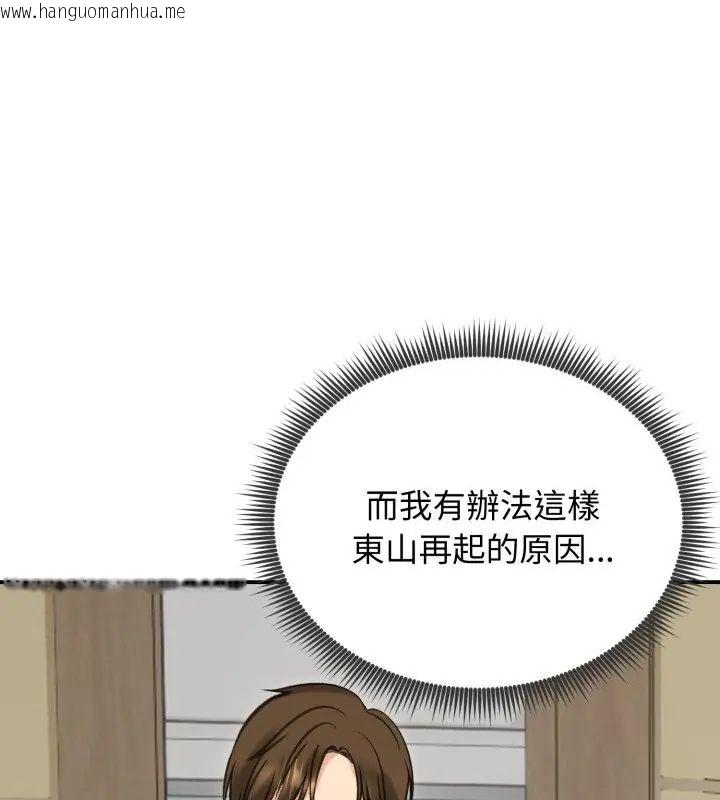 韩国漫画老婆卷款潜逃后韩漫_老婆卷款潜逃后-第63话在线免费阅读-韩国漫画-第121张图片