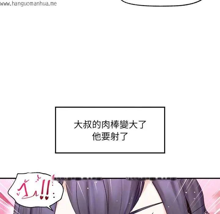 韩国漫画超导体觉醒/超导体大叔韩漫_超导体觉醒/超导体大叔-第43话在线免费阅读-韩国漫画-第133张图片