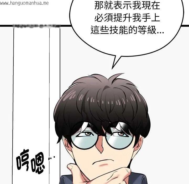 韩国漫画启动复仇系统/超真实征服游戏韩漫_启动复仇系统/超真实征服游戏-第26话在线免费阅读-韩国漫画-第131张图片