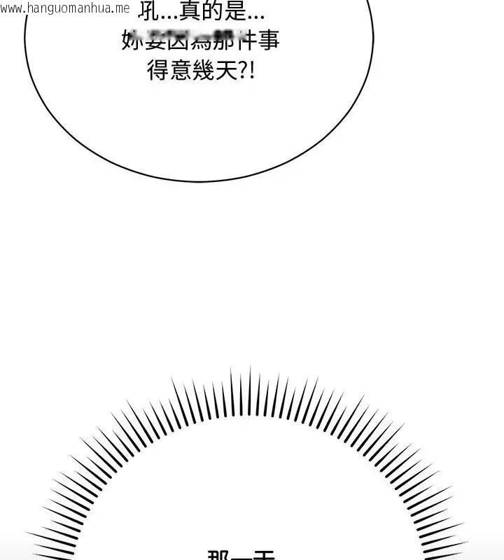 韩国漫画魔法少女退役后韩漫_魔法少女退役后-第21话在线免费阅读-韩国漫画-第55张图片
