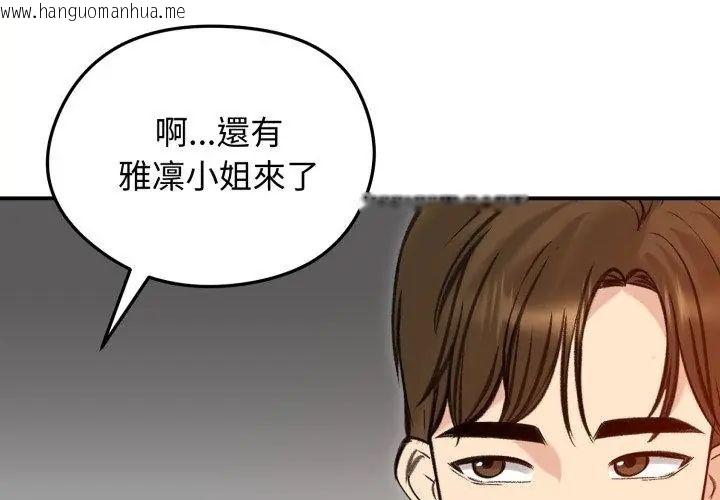 韩国漫画老婆卷款潜逃后韩漫_老婆卷款潜逃后-第63话在线免费阅读-韩国漫画-第119张图片