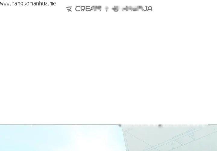 韩国漫画难解的三角关系韩漫_难解的三角关系-第23话在线免费阅读-韩国漫画-第8张图片