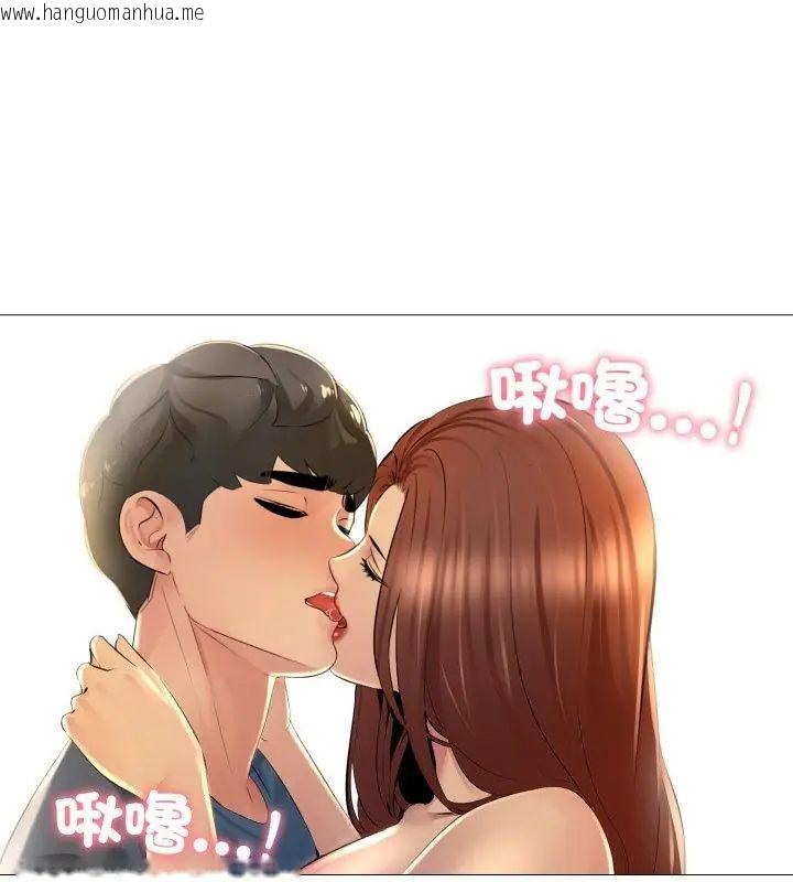 韩国漫画难解的三角关系韩漫_难解的三角关系-第23话在线免费阅读-韩国漫画-第88张图片