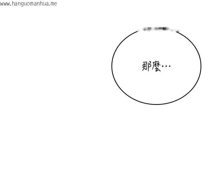 韩国漫画飞机杯女神连线中韩漫_飞机杯女神连线中-第67话-全身上下都是你的记号在线免费阅读-韩国漫画-第4张图片