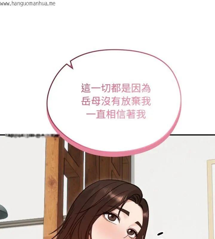 韩国漫画老婆卷款潜逃后韩漫_老婆卷款潜逃后-第63话在线免费阅读-韩国漫画-第28张图片