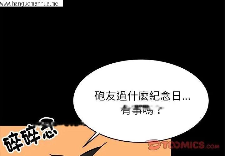 韩国漫画难缠姐妹偏要和我同居/家教住我家韩漫_难缠姐妹偏要和我同居/家教住我家-第99话在线免费阅读-韩国漫画-第11张图片