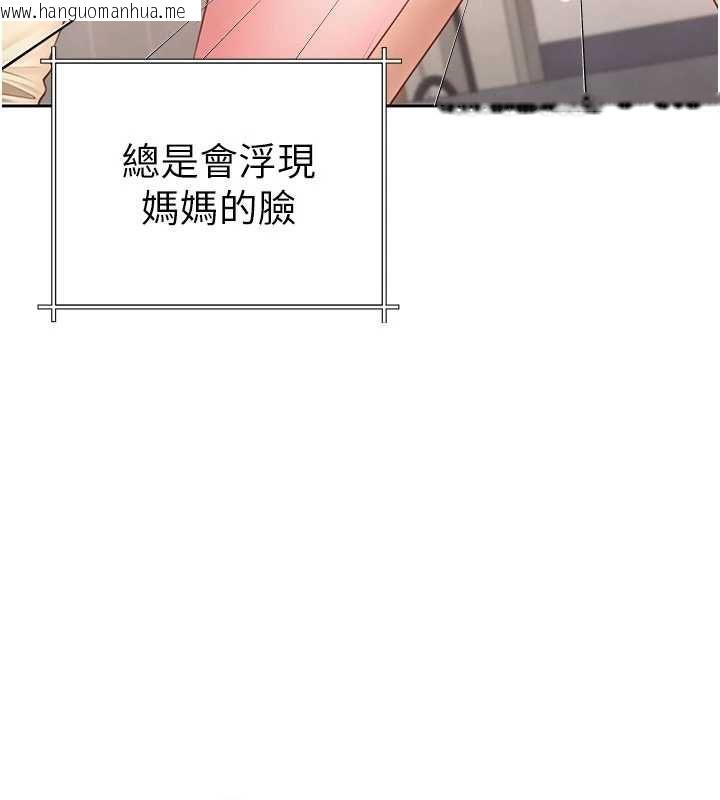 韩国漫画砲友满屋韩漫_砲友满屋-第3话-是妈妈也是女人在线免费阅读-韩国漫画-第153张图片