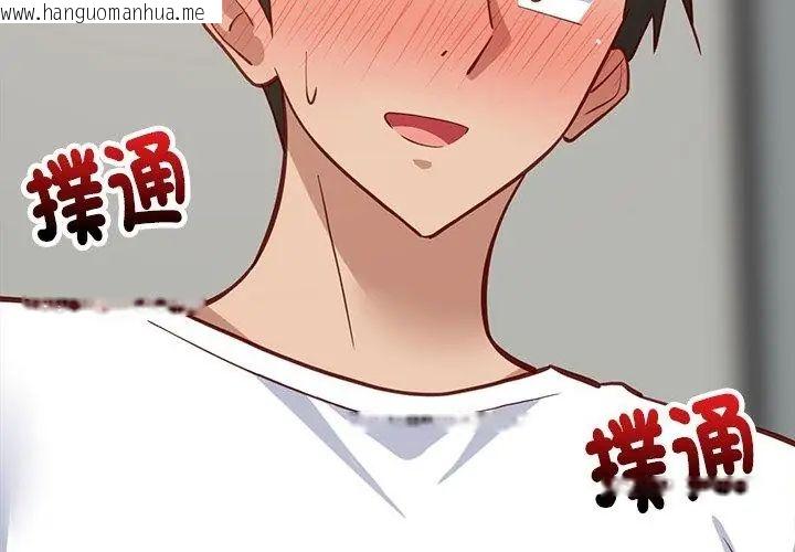 韩国漫画难缠姐妹偏要和我同居/家教住我家韩漫_难缠姐妹偏要和我同居/家教住我家-第99话在线免费阅读-韩国漫画-第107张图片