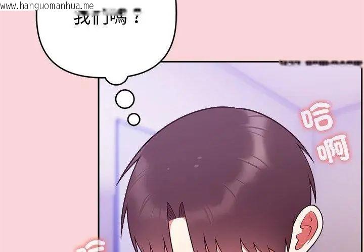 韩国漫画难言之秘/说不出口的秘密韩漫_难言之秘/说不出口的秘密-第51话在线免费阅读-韩国漫画-第80张图片