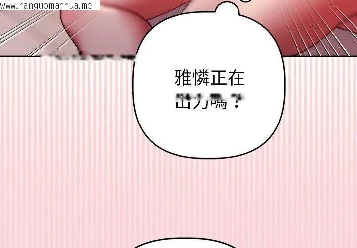 韩国漫画难言之秘/说不出口的秘密韩漫_难言之秘/说不出口的秘密-第51话在线免费阅读-韩国漫画-第26张图片