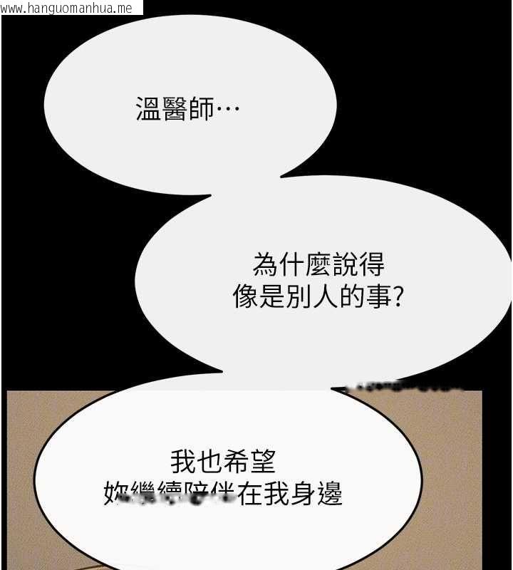 韩国漫画继母与继姐韩漫_继母与继姐-第124话-「相亲相爱」的家人在线免费阅读-韩国漫画-第134张图片