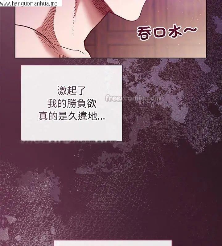 韩国漫画小姐由我来守护韩漫_小姐由我来守护-第25话在线免费阅读-韩国漫画-第30张图片
