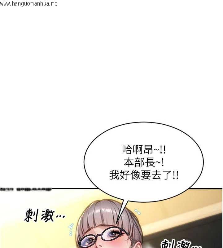 韩国漫画单身即纵欲韩漫_单身即纵欲-第56话-后宫齐聚一堂在线免费阅读-韩国漫画-第55张图片