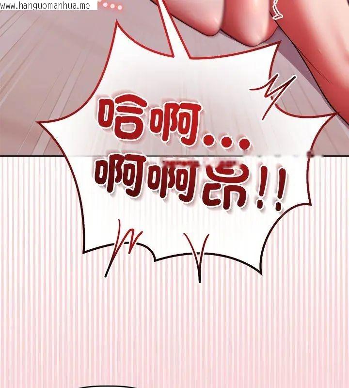 韩国漫画难言之秘/说不出口的秘密韩漫_难言之秘/说不出口的秘密-第51话在线免费阅读-韩国漫画-第66张图片