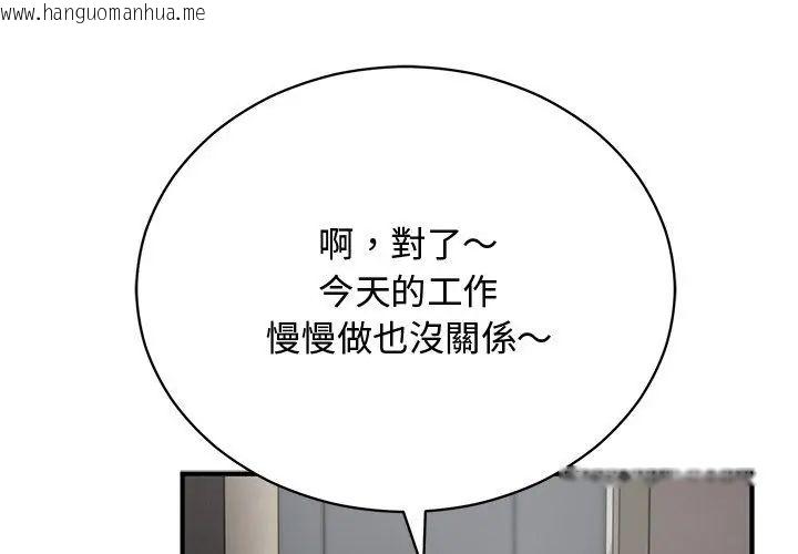 韩国漫画魔法少女退役后韩漫_魔法少女退役后-第21话在线免费阅读-韩国漫画-第122张图片